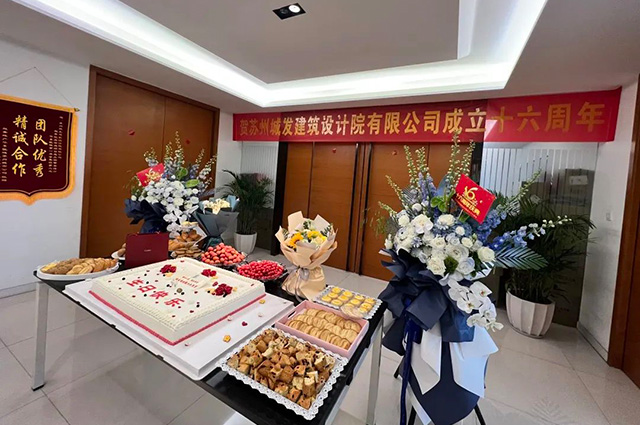城發設計 16歲生日快樂！